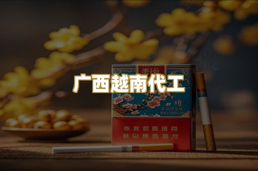 外烟爆珠